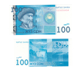 Киргизия 100 сом 2009/2016 гг (портрет Токтогул Сатылганов)