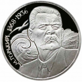 1 рубль СССР 1988 год ПРУФ (в запайке) - Горький