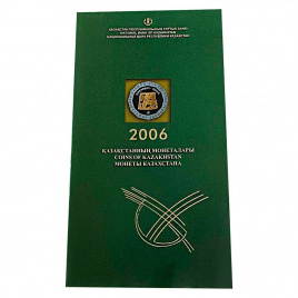 Официальный каталог монет НБРК 2006 год