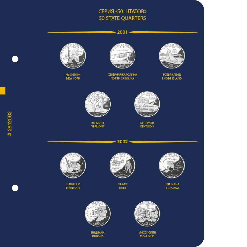 Альбом для монет США: «50 штатов», «Округ Колумбия и территории США» (25 центов) фото 3