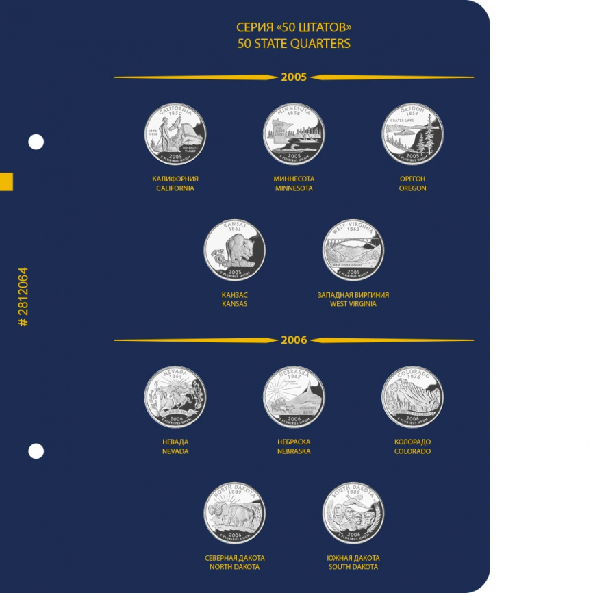 Альбом для монет США: «50 штатов», «Округ Колумбия и территории США» (25 центов) фото 5