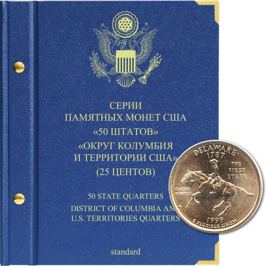 Альбом для монет США: «50 штатов», «Округ Колумбия и территории США» (25 центов) фото 1
