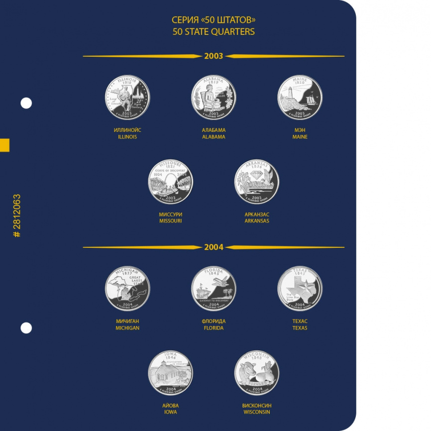 Альбом для монет США: «50 штатов», «Округ Колумбия и территории США» (25 центов) фото 4