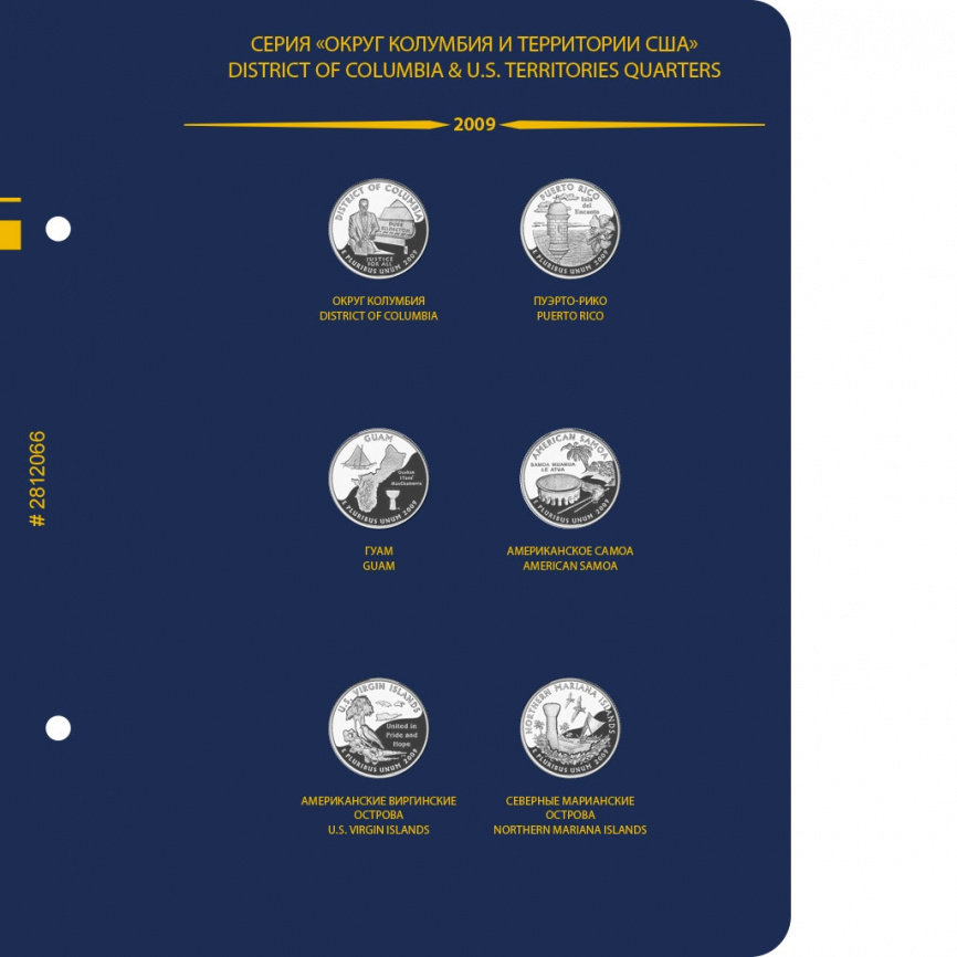Альбом для монет США: «50 штатов», «Округ Колумбия и территории США» (25 центов) фото 7