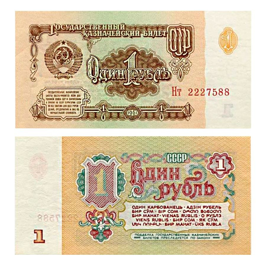 Купить За 12 Рублей