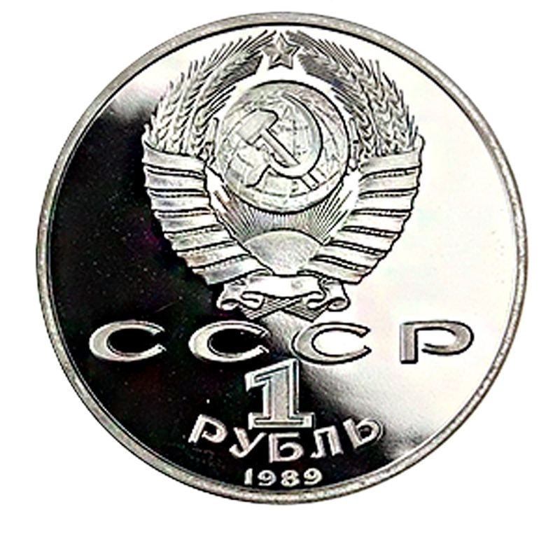 Пруф ссср