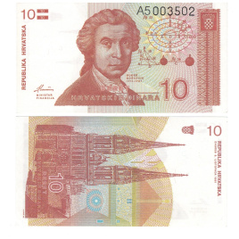 Хорватия 10 динар 1991 год