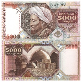5000 тенге 2001 года, банкнота серии «АЛЬ-ФАРАБИ» (UNC)