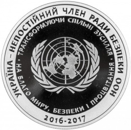 Украина непостоянный член ООН (тампопечать) - 5 гривен, Украина, 2017 год
