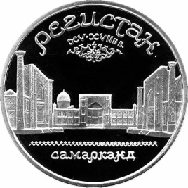 5 рублей СССР 1989 год ПРУФ (в запайке) - Регистан