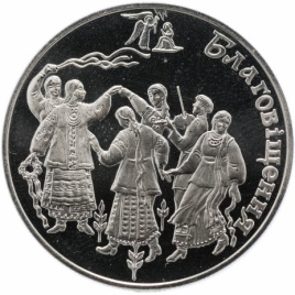 Благовещение - 5 гривен, Украина, 2008 год