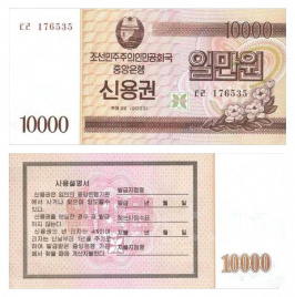 Северная Корея, 10000 вон, 2003 год