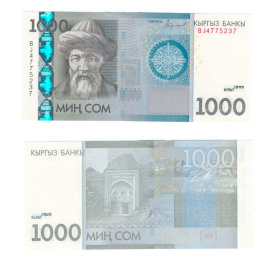 Киргизия 1000 сом 2016 год
