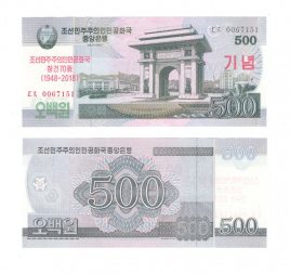 Северная Корея 500 вон 2018 год (юбилейная)