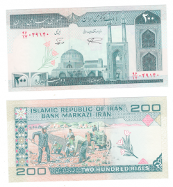 Иран | 200 риал | 1992-2017 гг