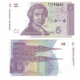 Хорватия 5 динар 1991 год
