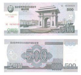 Северная Корея (КНДР) | 500 вон | 2008 год | юбилейная