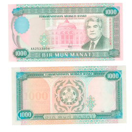 Туркменистан 1000 манат 1995 год