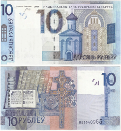 Беларусь, 10 рублей, 2009 год