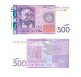 Киргизия 500 сом 2016 год