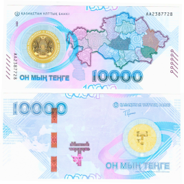 10000 тенге 2023 года, юбилейная 30 лет тенге (UNC)