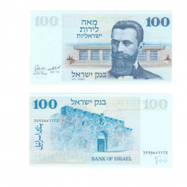 Израиль | 100 шекелей | 1973 год