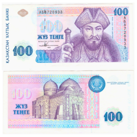 100 тенге | 1993 год | серия «Портреты» (aUNC)
