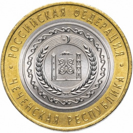 Чеченская Республика - 10 рублей, Россия, 2010 год