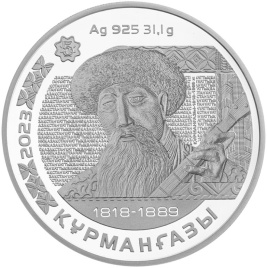 Курмангазы (серебро) - Портреты на банкнотах