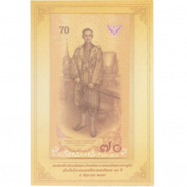 Юбилейная банкнота (в блистере) - 70 бат, Таиланд, 2016 год 