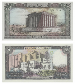 Ливан, 50 ливров, 1985 год