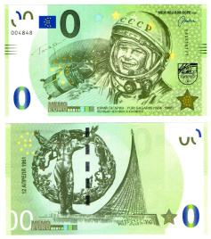 0 евро (euro) сувенирные - Юрий Гагарин