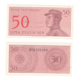 Индонезия 50 сен 1964 год
