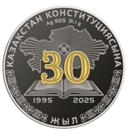 30 лет Конституции РК