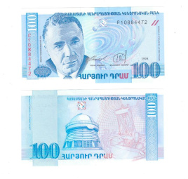 Армения 100 драм 1998 год