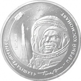 Первый космонавт (Гагарин)