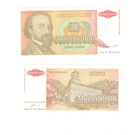 Югославия | 5000000000 динар | 1993 год