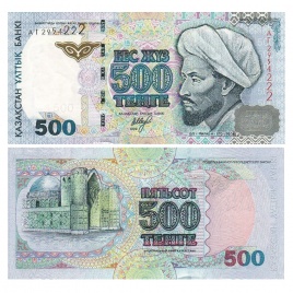 500 тенге 1999 года, банкнота серии «АЛЬ-ФАРАБИ» (UNC)