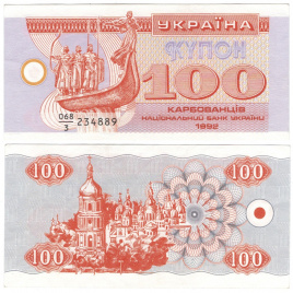 Украина 100 карбованцев (купон) 1992 год