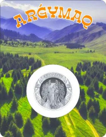 Аргымак (лошадь) серия "Тотемы кочевников" (блистер) - 200 тенге, мельхиор