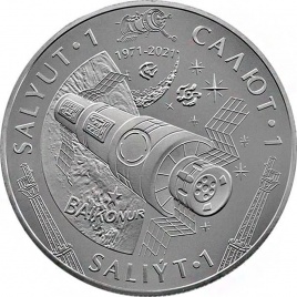 Салют-1 | Космос | Proof-like | 200 тенге