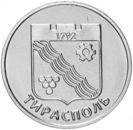 г. Тирасполь - 1 рубль, Приднестровье, 2017 год