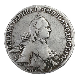Рубль Екатерины II Великой (1762-1796) 1763 год