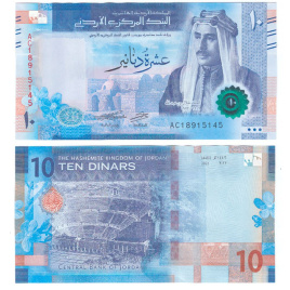 Иордания 10 динар 2022 год
