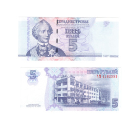 Приднестровье 5 рублей 2007 год