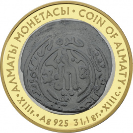 Монета Алматы
