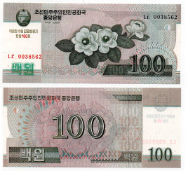Северная Корея (КНДР) - 100 вон - 2008 год - юбилейная