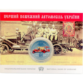 100 лет пожарному автомобилю Украины - 5 гривен, Украина, 2016 год