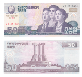 Северная Корея (КНДР) | 50 вон | 2002 год | юбилейная