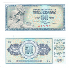Югославия 50 динар 1981 год